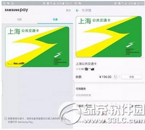 samsung pay������������ 3��pay��ͨ����ֵ�����취