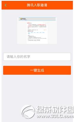 ΢������Ȧ��Ѷ��ְ���뺯��ôŪ ��Ѷ��ְ����app�淨����