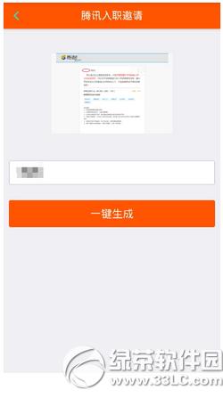 ΢������Ȧ��Ѷ��ְ���뺯��ôŪ ��Ѷ��ְ����app�淨����