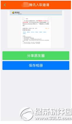 ΢������Ȧ��Ѷ��ְ���뺯��ôŪ ��Ѷ��ְ����app�淨����