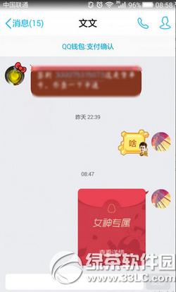 �ֻ�qqŮ������ô�� �ֻ�qqŮ�����淨