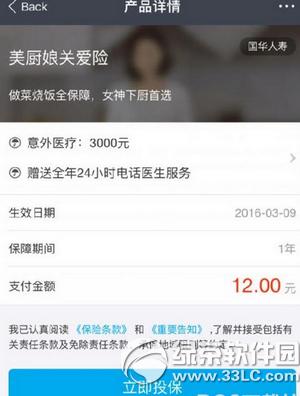 ֧����������ذ��ն���Ǯ ֧����������ذ��չ���ͼ����ϸ�̳�