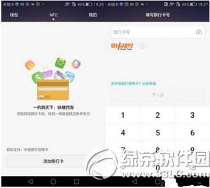 huawei pay��ô���� ��Ϊpay����������