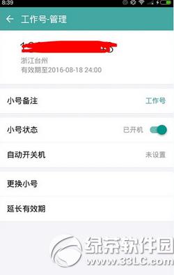 ����С������ע��΢�ź� �ð���С��ע��΢�ź�ͼ����ϸ�̳�