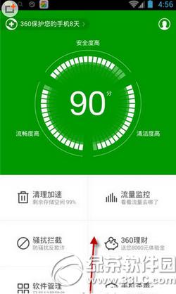 360�ֻ���ʿ������ô�� 360�ֻ���ʿ���п�����������