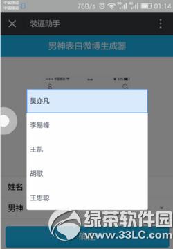 ����΢������ͼƬ����Ū �������΢���������淨����