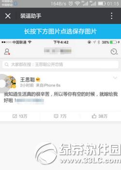 ����΢������ͼƬ��ôŪ �������΢���������淨����