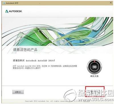 autocad2016ע�����ô�� autocad2016ע���ʹ�÷���