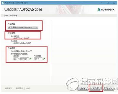 autocad2016ע�����ô�� autocad2016ע���ʹ�÷���