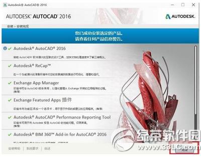 autocad2016ע��������� autocad2016ע������ð취