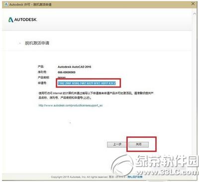 autocad2016ע�����ô�� autocad2016ע���ʹ�÷���
