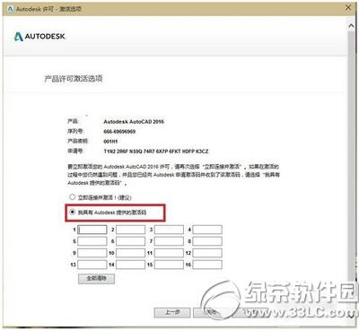 autocad2016ע�����ô�� autocad2016ע���ʹ�÷���