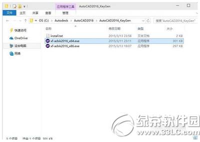 autocad2016ע�����ô�� autocad2016ע���ʹ�÷���