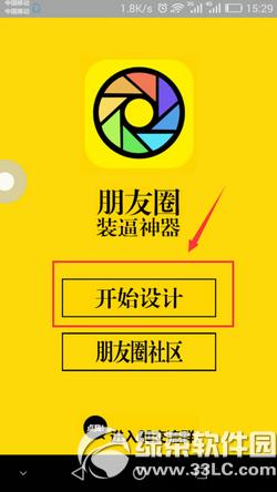 ΢������Ȧ������ʲô���� ΢������Ȧ������ôʹ��