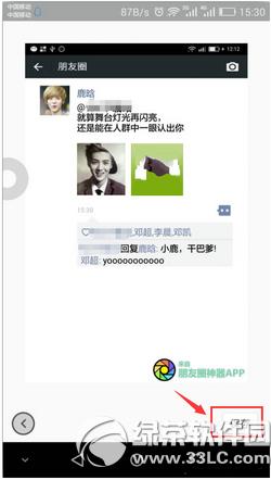 ΢������Ȧ������ʲô���� ΢������Ȧ������ôʹ��