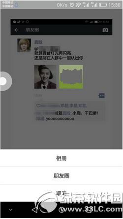 ΢������Ȧ������ʲô���� ΢������Ȧ������ôʹ��