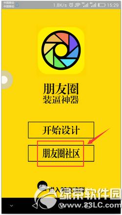 ΢������Ȧ������ʲô���� ΢������Ȧ������ôʹ��