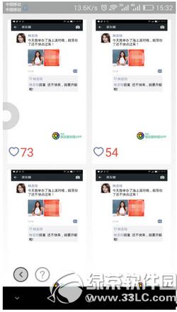 ΢������Ȧ������ʲô���� ΢������Ȧ������ôʹ��