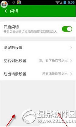 360�ֻ���ʿ������ô�� 360�ֻ���ʿ����ʹ��ͼ�Ľ̳�