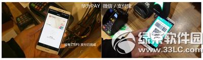 ��Ϊpay��΢��֧���ĸ��� ΢��֧����huawei pay�Ա�����