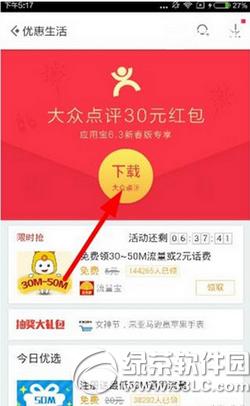 ���ڵ���30Ԫ�Ż�ȯ��ô�� ���ڵ���30Ԫ����ȯ��ȡͼ�Ľ̳�