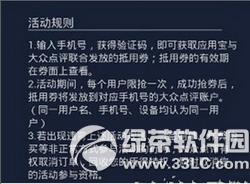 ���ڵ���30Ԫ�Ż�ȯ��ô�� ���ڵ���30Ԫ����ȯ��ȡͼ�Ľ̳�