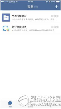 ΢����ҵ����ô�������� ��ҵ��΢��app�ڲ��ʸ���ô���