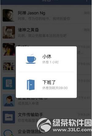 ��ҵ��΢��С�ݹ�����ʲô ΢����ҵ����Ϣģʽ��ôʹ��