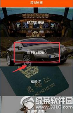 ΢������Ȧ������ʻ֤��ô���� ΢�ű�����ʻ֤�������淨����