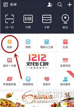 ֧�����տ��ά����ôŪ ֧�����տ��ά������ͼ�Ľ̳�