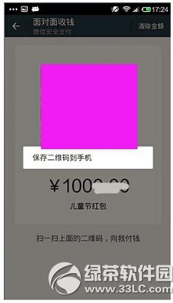 ΢���տ��ά����ôŪ ΢���տ��ά������ͼ�Ľ̳�