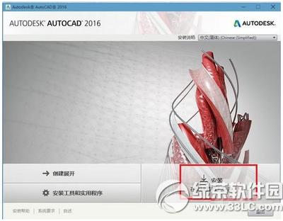 autocad2016��װ�̳� autocad2016��ô��װ�ƽ��