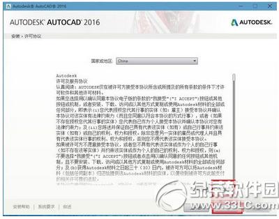 autocad2016��װ�̳� autocad2016��ô��װ�ƽ��