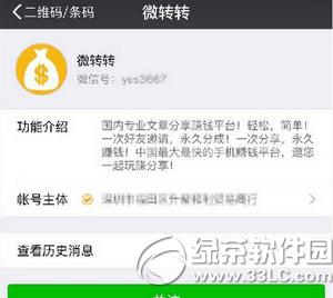 ΢��ת��������׬Ǯ������� ΢��ת������׬Ǯ�ᱻ�����