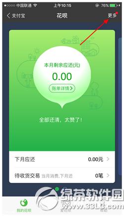 ֧�������ϻ��±�������ô��� ֧�������ϻ��±������ȡ����