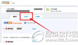 �ֻ���ֵ��������֧���� �ֻ���ֵ����ֵ֧�����취����