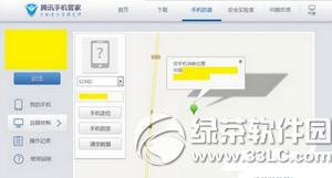 ��Ѷ�ֻ��ܼ���ô��λ�ֻ� ��Ѷ�ֻ��ܼҶ�λ�ֻ�����