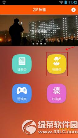 ΢��ֱ��������ͼƬ��ô�� ����Ȧֱ��������������ô��