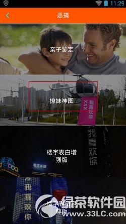 ΢��ֱ��������ͼƬ��ô�� ����Ȧֱ��������������ô��