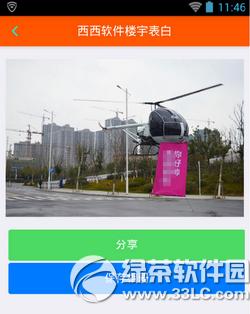 ΢��ֱ��������ͼƬ��ô�� ����Ȧֱ��������������ô��