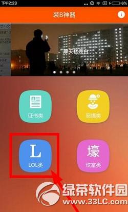 lol��ǿ���߽�ͼ��ô���� lol���߽�ͼ��������ô��