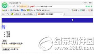 360���������ҳ��ʾ֤�������ô�������