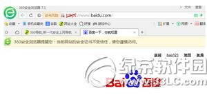 360���������ҳ��ʾ֤�������ô�������