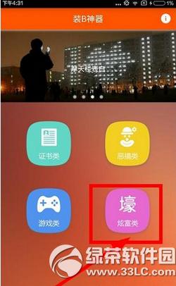 ΢�ŵϰݻ�Ʊ��ͼ��ô���� ����Ȧ�ϰݻ�Ʊ��������ô��