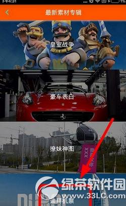 ΢�ŵϰݻ�Ʊ��ͼ�������� ����Ȧ�ϰݻ�Ʊ������������