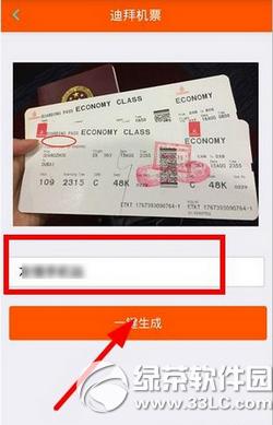 ΢�ŵϰݻ�Ʊ��ͼ��ô���� ����Ȧ�ϰݻ�Ʊ��������ô��