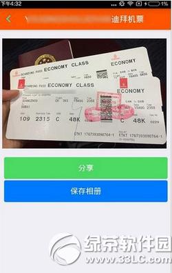 ΢�ŵϰݻ�Ʊ��ͼ��ô���� ����Ȧ�ϰݻ�Ʊ��������ô��