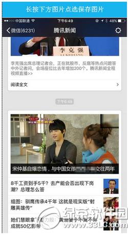 ΢�����ٻ��Ա�������������ô�� ����Ȧ���ٻ��Ա���������������