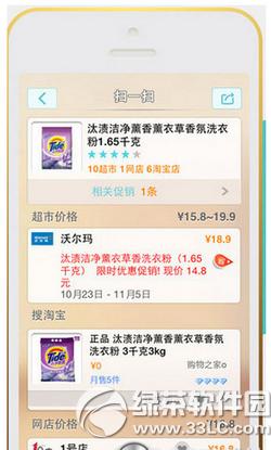 ������ɨһɨ֪���۸�������ô�� ɨһɨ��֪���۸�����ʹ�÷���