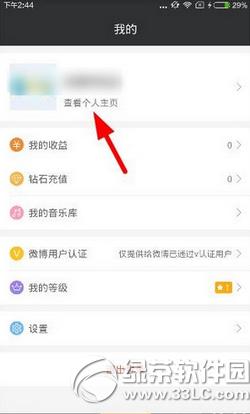 �ڽ�ֱ����ô�鿴ID�� С�׺ڽ�ֱ���鿴ID��ͼ�Ľ̳�